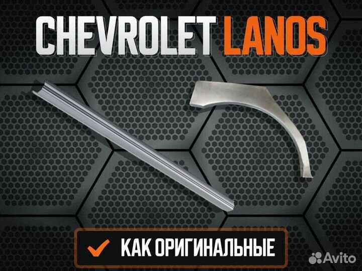 Ремонтные арки Chevrolet Silverado