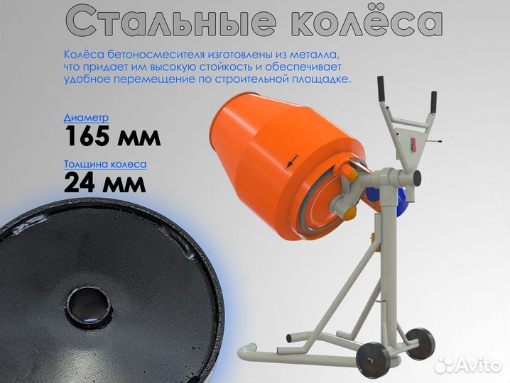 Бетоносмеситель высококлассный на 240 литров