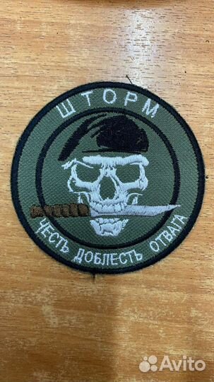 Нашивки патчи шевроны z