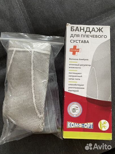 Бандаж для плечевого сустава правый