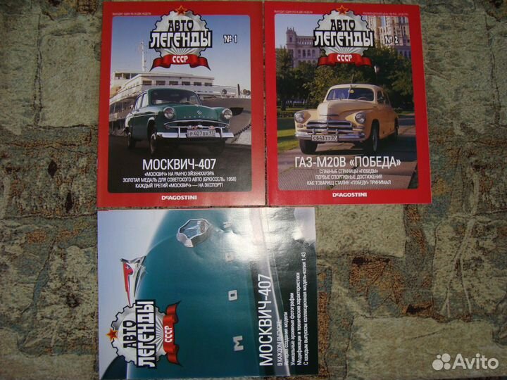 Автолегенды, топгир, Форбс, и тд