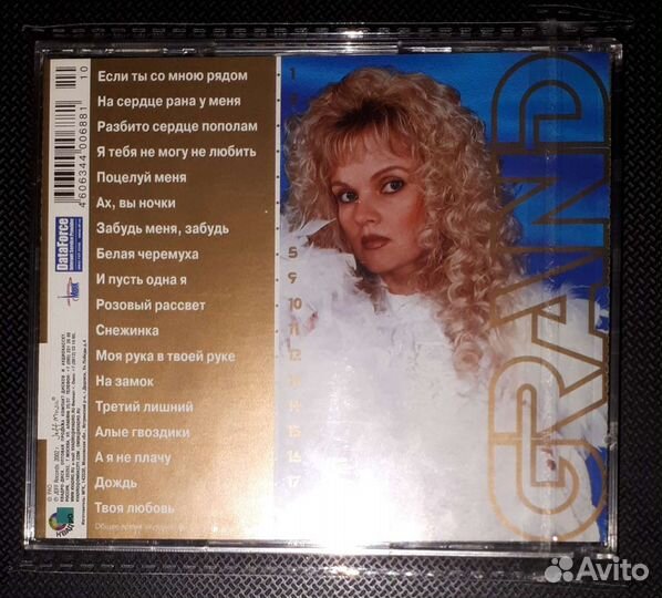 Компакт Диск