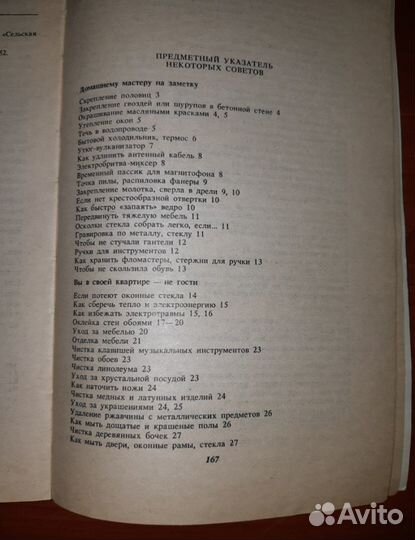 1000 полезных советов. Ярославль