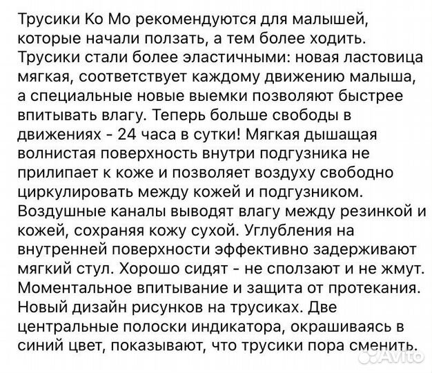 Трусики-подгузники Komo