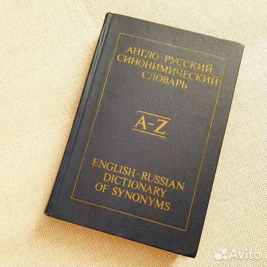 Английский язык самоучители + словари