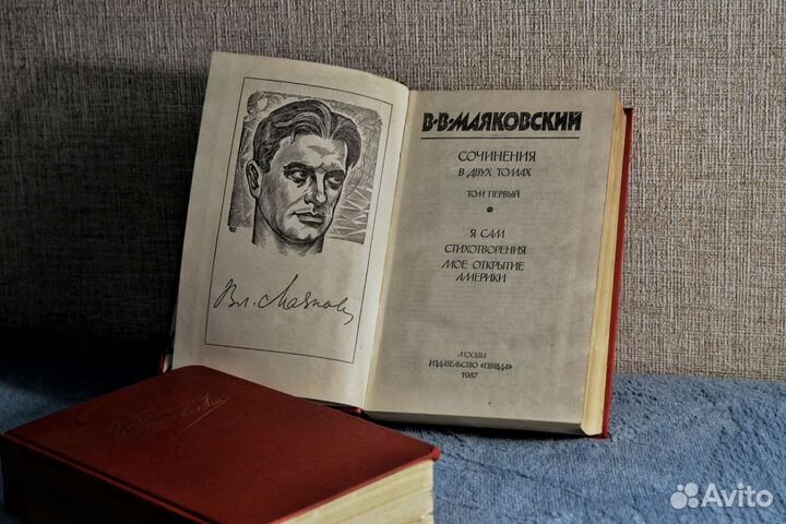 Владимир Маяковский