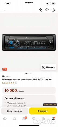 Pioneer mvh s325bt