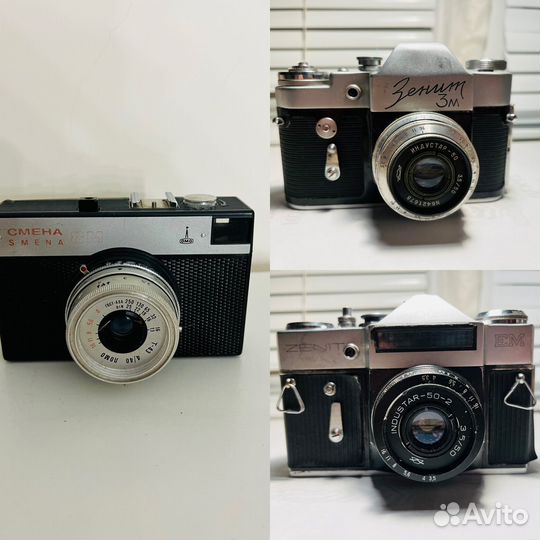 Плёночные фотоаппараты Смена 8М, Зенит 3М, Зенит