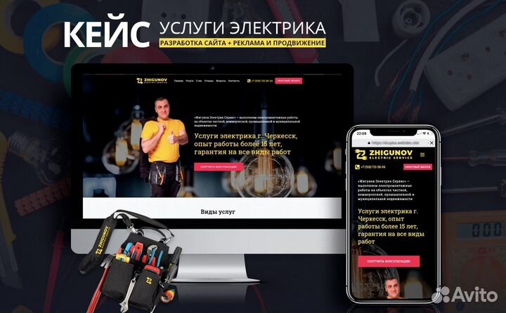 Разработка сайтов и продвижение сайтов