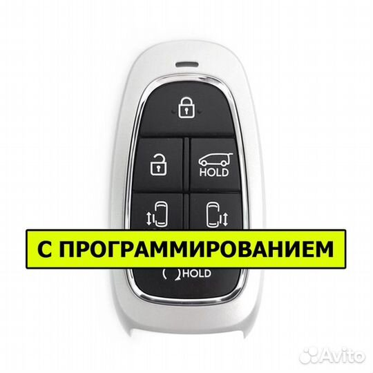 Ключ Hyundai Staria