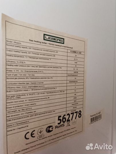 Газовый котел бу Leberg (не работает плата)