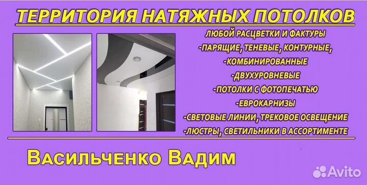 Монтаж натяжных потолков, люстры,светильники