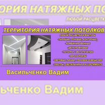 Натяжные потолки, люстры,светильники, рассрочка