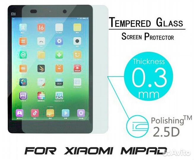 Защитное стекло Xiaomi Mi Pad 1 и Mipad 2 9H 0.3мм