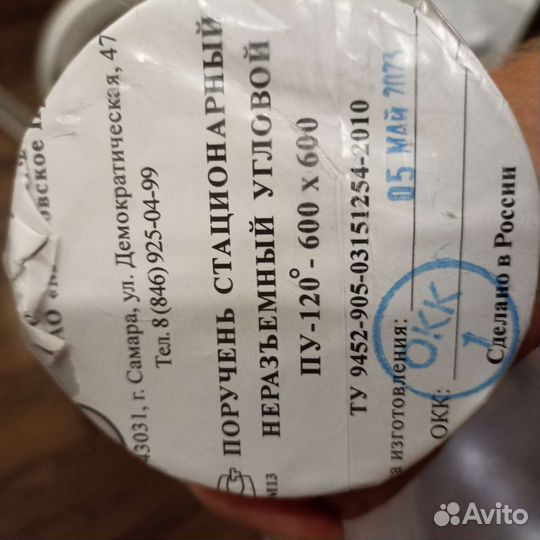 Поручни для инвалидов