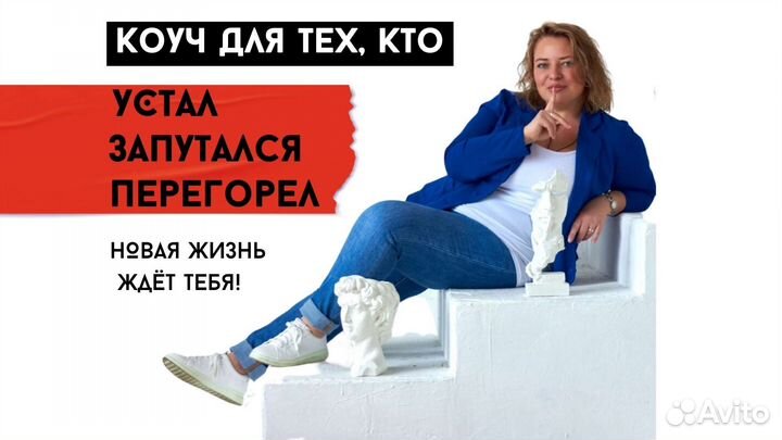 Коуч, психолог, энергия деньги, мышление