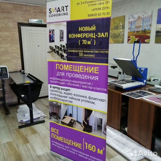 Roll up, (ролл ап), рекламный, мобильны стенд