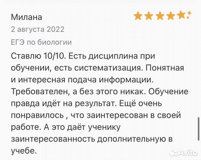 Репетитор по биологии и химии