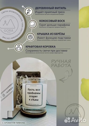 Ароматная свеча ручной работы