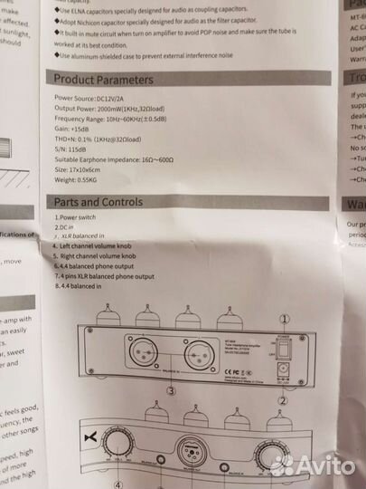 Балансный ламповый усилитель xDuoo MT-604