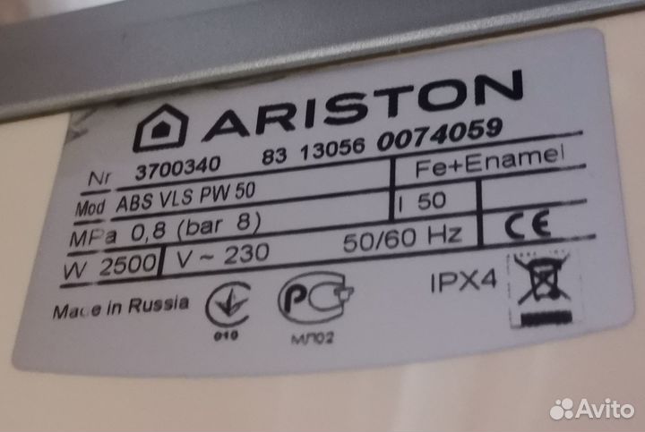 Водонагреватель