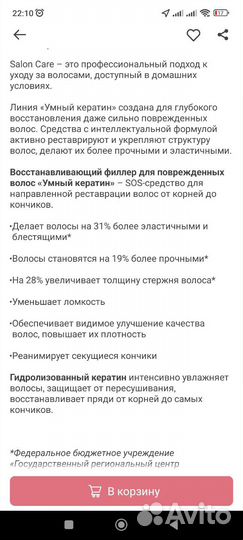 Сыворотка для волос