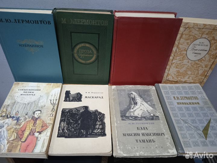 Книги - М. Ю. Лермонтов