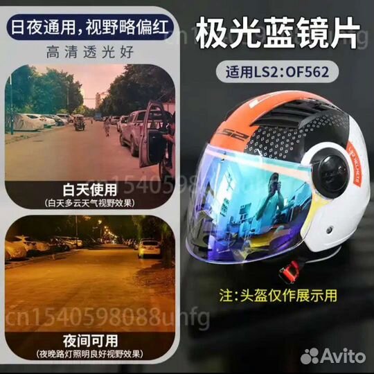 Визор ls2 airflow