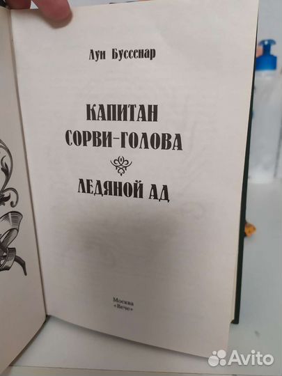 Книги Вече Мастера приключений