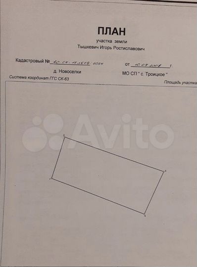Участок 10 сот. (ИЖС)