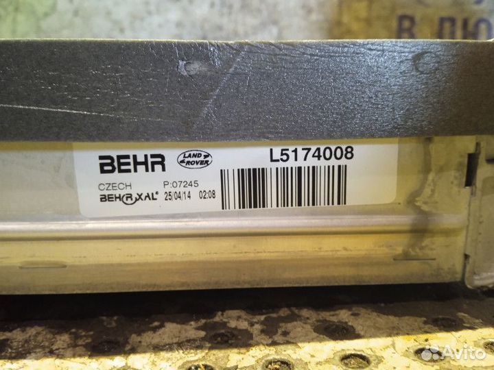 Радиатор кондиционера салонный Land Rover Range Ro