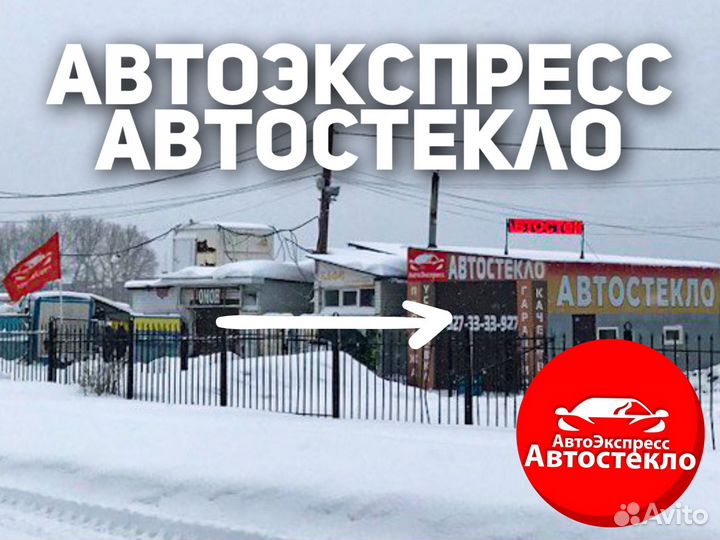 Стекло боковое Daewoo Nexia