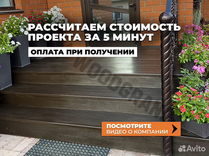 Ступени из дпк