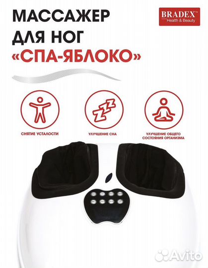 Массажер для ног