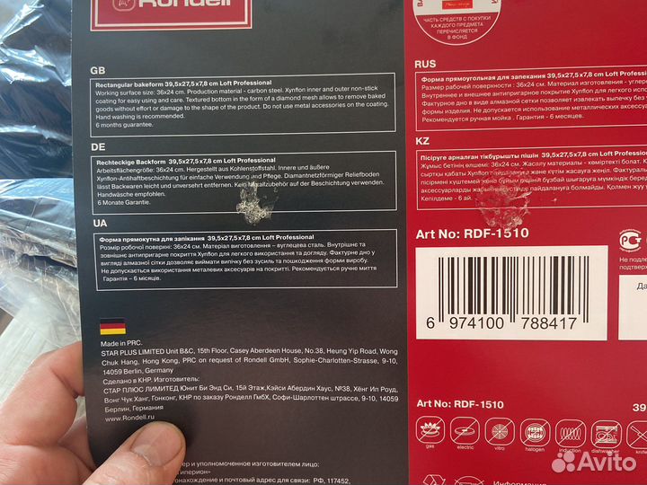 Противень 40x30 Rondell