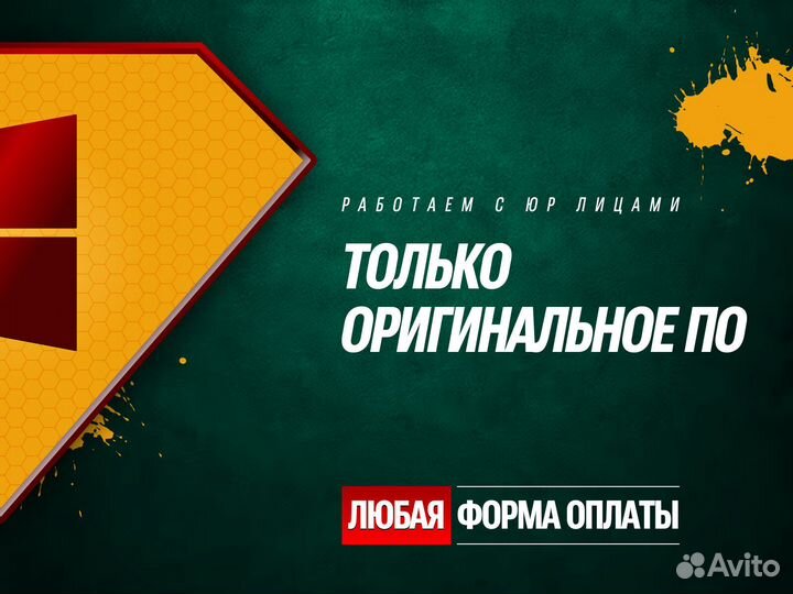 Ключ Microsoft Office 2021 Pro Plus