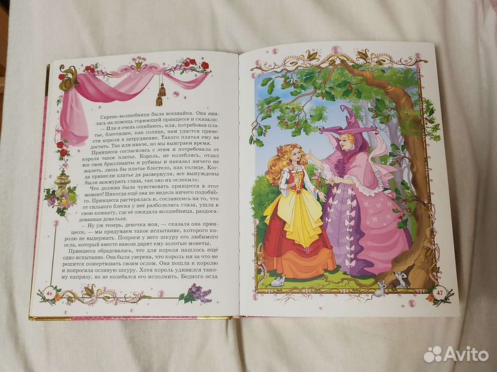 Сказки о принцессах