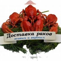 Доставка Вкусных Раков