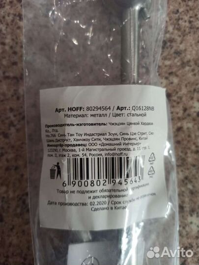 Кронштейн двухрядный матовый