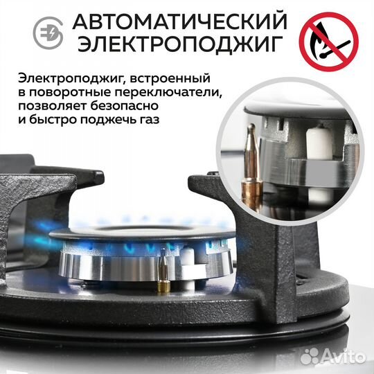 Газовая панель GF-HBG124W, 60 см, белое стекло