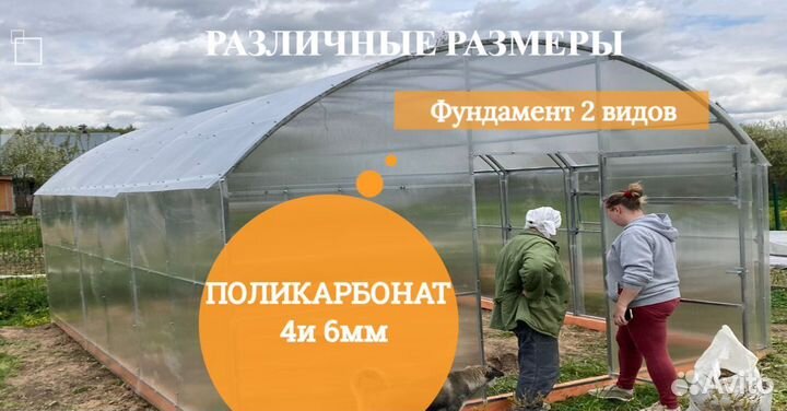 Теплица 3х4 Прямостенная