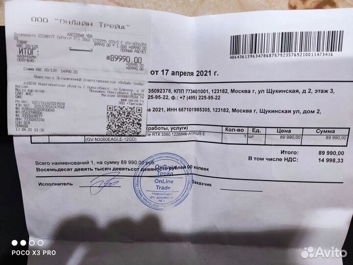 Видеокарта rtx 3060 12 gb