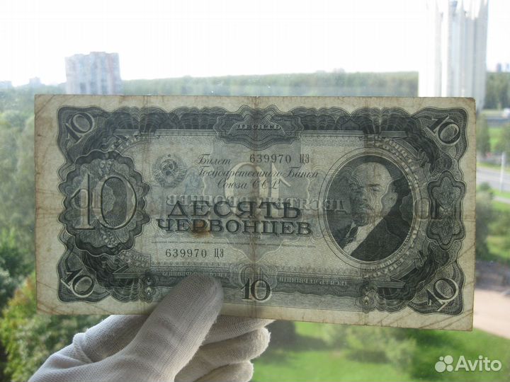 СССР 10 червонцев 1937 год