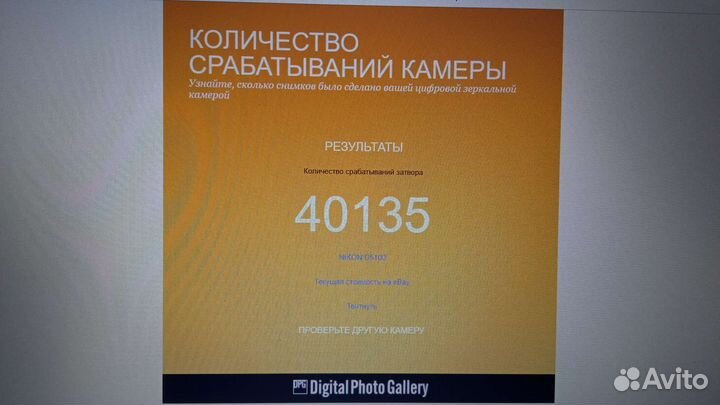 Зеркальный фотоаппарат nikon d5100