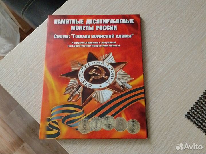 Набор памятных монет