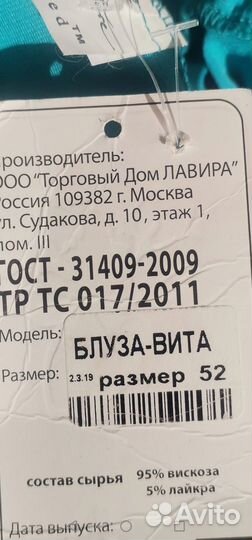 Юбка брюки 50 52