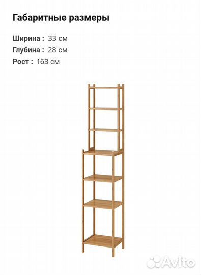 Полка для ванной стеллаж Ragrund IKEA Икеа