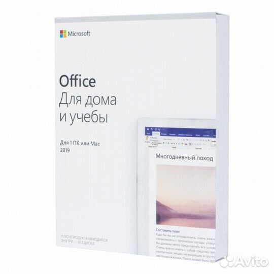 Ключ Microsoft office 2016/2019/2021/365 Навсегда
