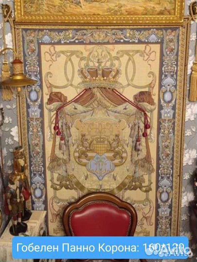 Арт Панно из ткани Шенила Бельгия