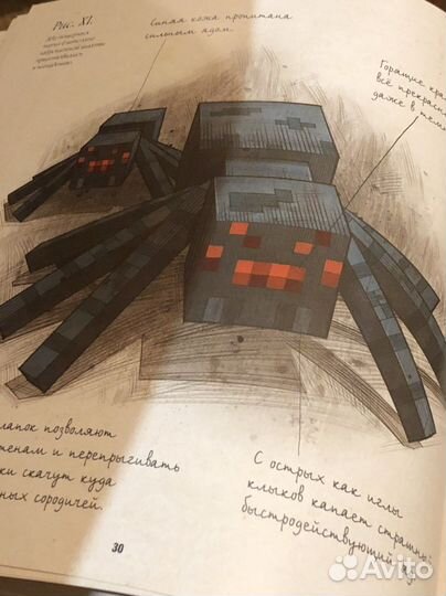 Мобиологоия minecraft